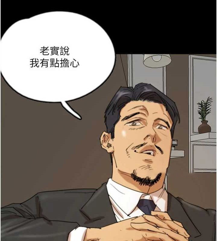 [韩国漫画] 养父的女儿们 剧情,不伦#[175P]-30