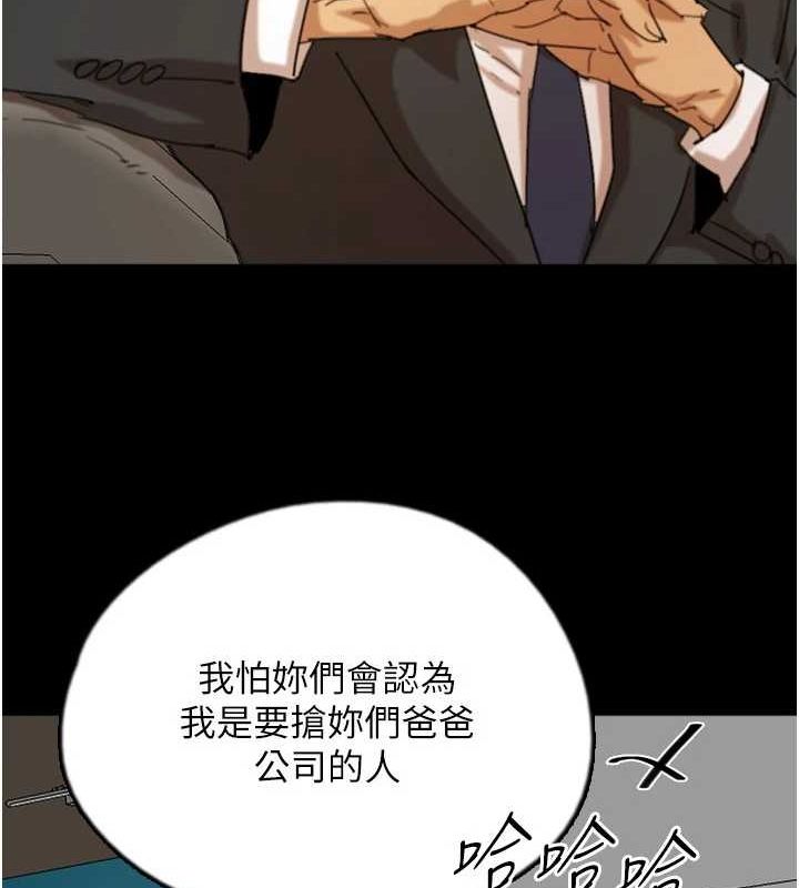 [韩国漫画] 养父的女儿们 剧情,不伦#[175P]-31