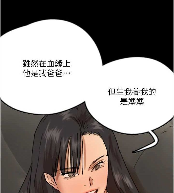[韩国漫画] 养父的女儿们 剧情,不伦#[175P]-34