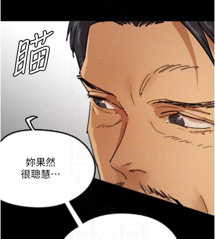 [韩国漫画] 养父的女儿们 剧情,不伦#[175P]-39