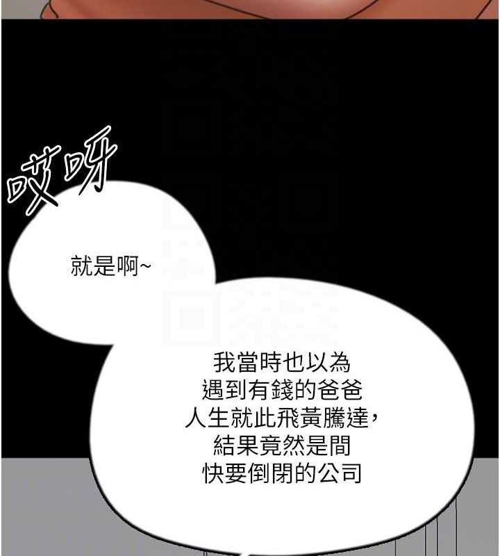 [韩国漫画] 养父的女儿们 剧情,不伦#[175P]-41