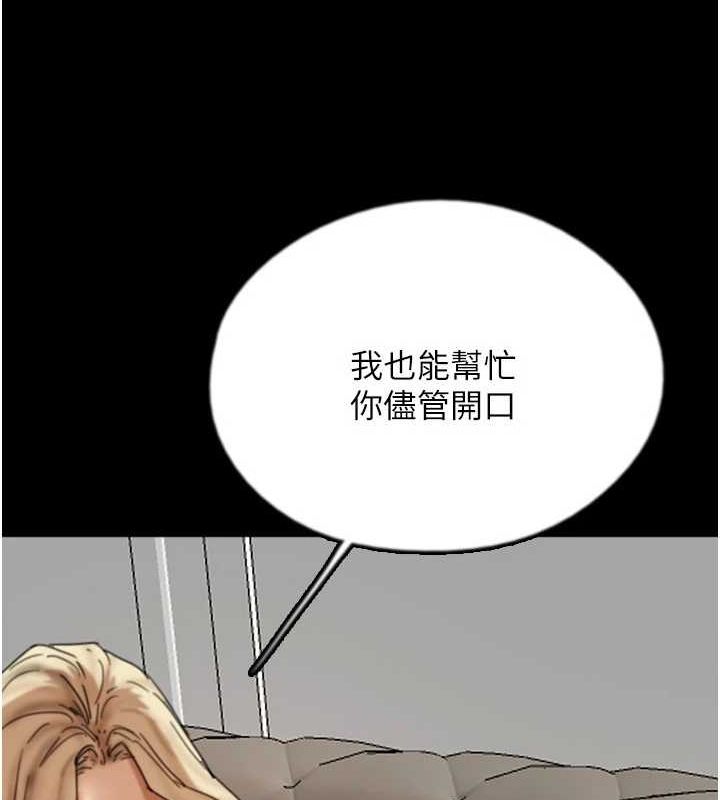 [韩国漫画] 养父的女儿们 剧情,不伦#[175P]-44