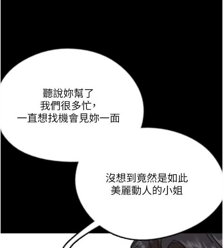 [韩国漫画] 养父的女儿们 剧情,不伦#[175P]-48