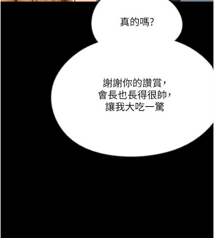 [韩国漫画] 养父的女儿们 剧情,不伦#[175P]-50