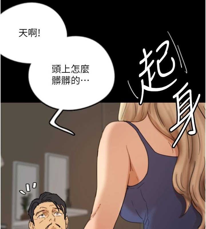 [韩国漫画] 养父的女儿们 剧情,不伦#[175P]-53