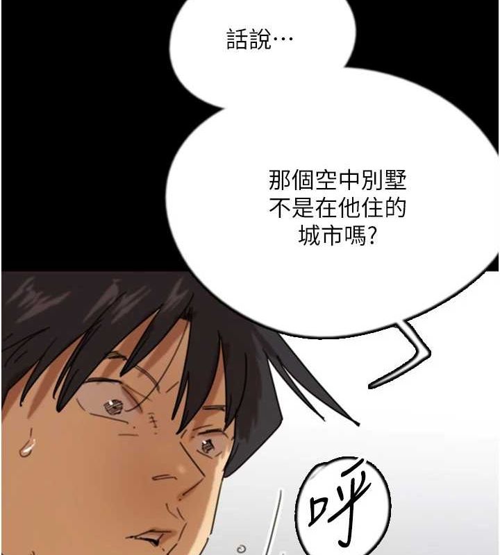 [韩国漫画] 养父的女儿们 剧情,不伦#[175P]-63