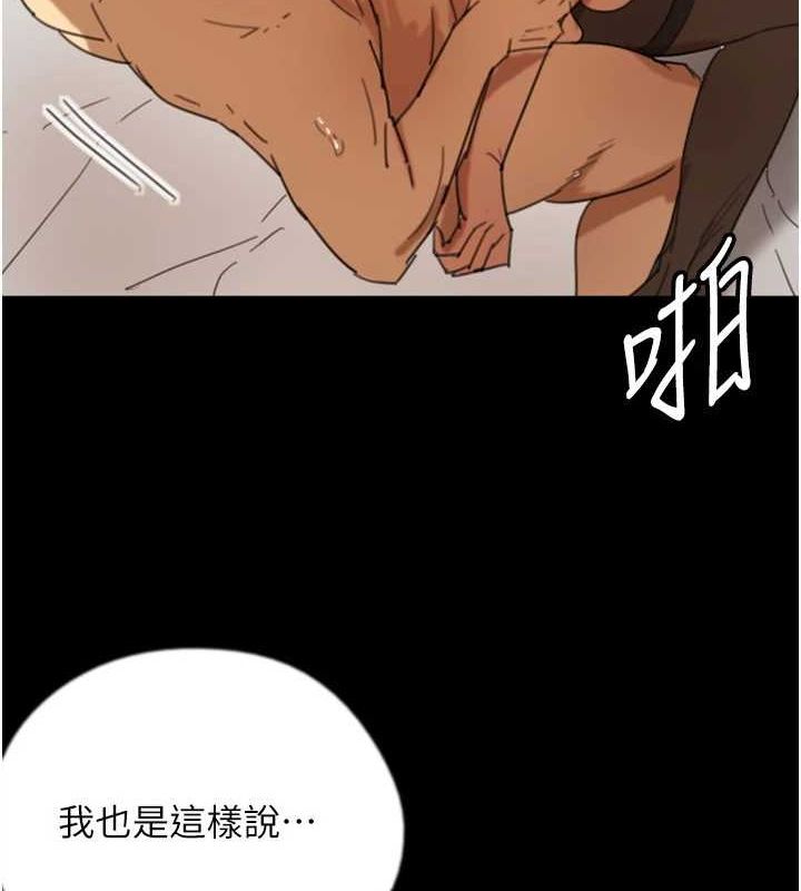 [韩国漫画] 养父的女儿们 剧情,不伦#[175P]-66