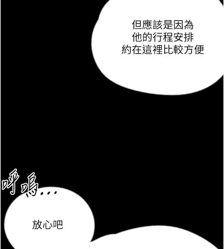 [韩国漫画] 养父的女儿们 剧情,不伦#[175P]-68