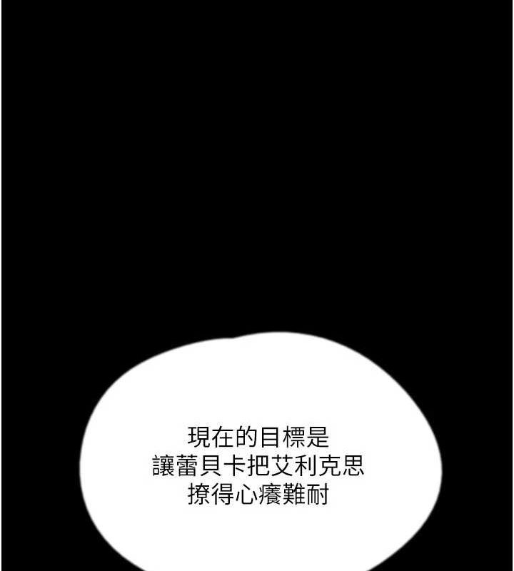 [韩国漫画] 养父的女儿们 剧情,不伦#[175P]-71