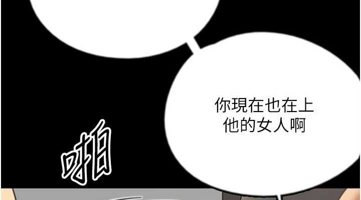 [韩国漫画] 养父的女儿们 剧情,不伦#[175P]-76