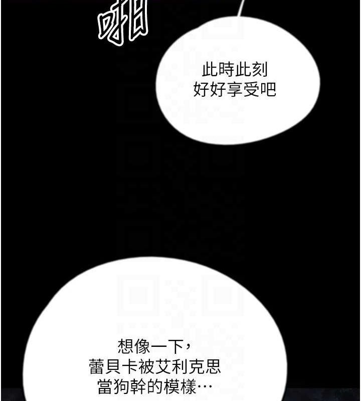 [韩国漫画] 养父的女儿们 剧情,不伦#[175P]-78
