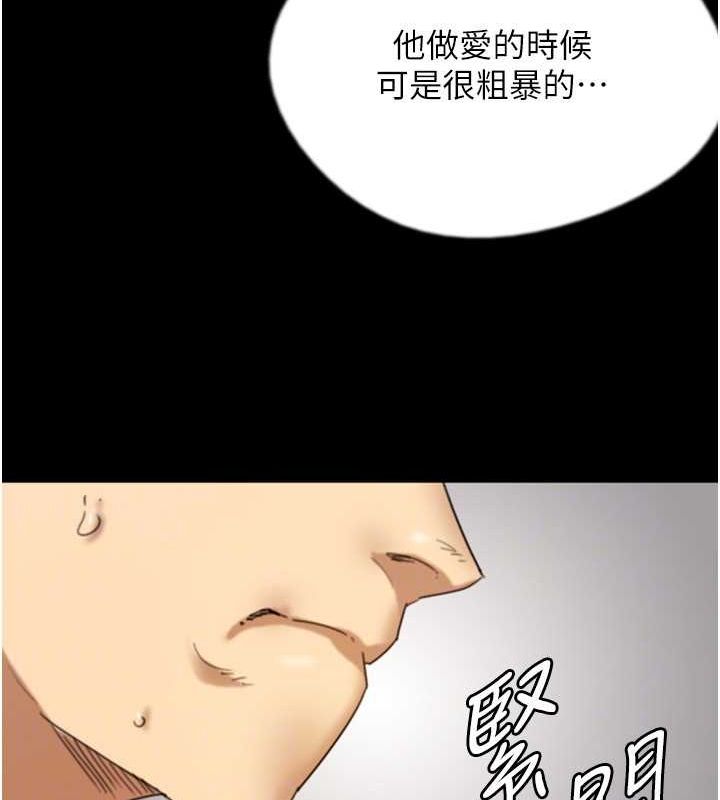 [韩国漫画] 养父的女儿们 剧情,不伦#[175P]-81