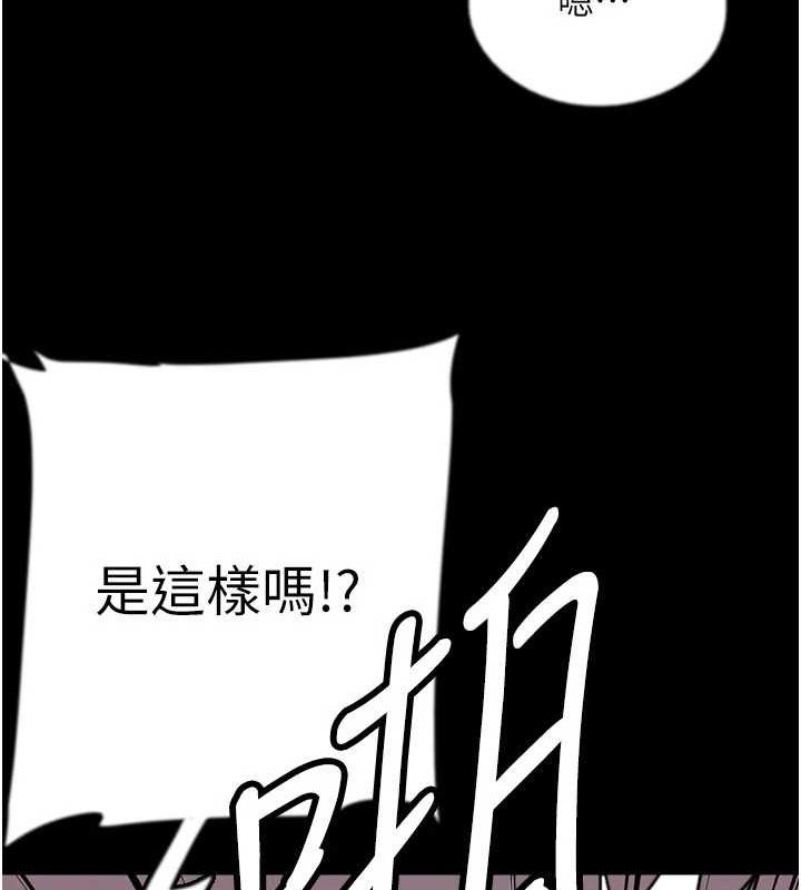 [韩国漫画] 养父的女儿们 剧情,不伦#[175P]-84