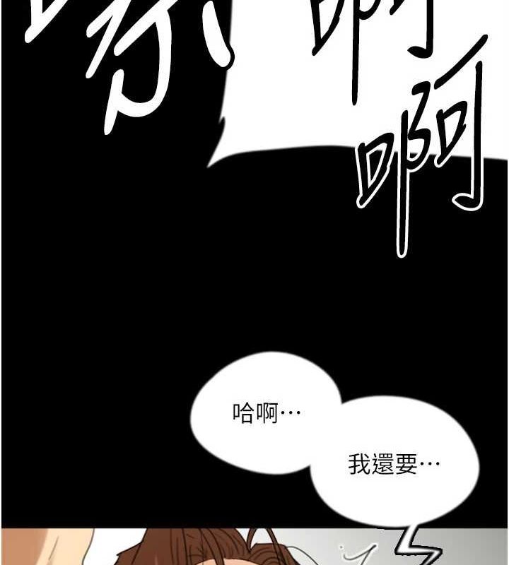 [韩国漫画] 养父的女儿们 剧情,不伦#[175P]-87