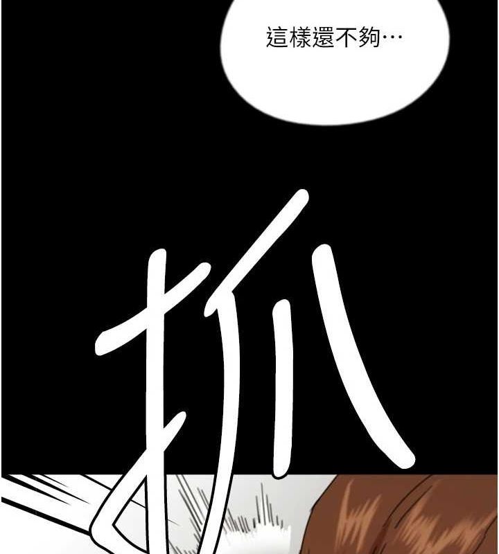 [韩国漫画] 养父的女儿们 剧情,不伦#[175P]-89