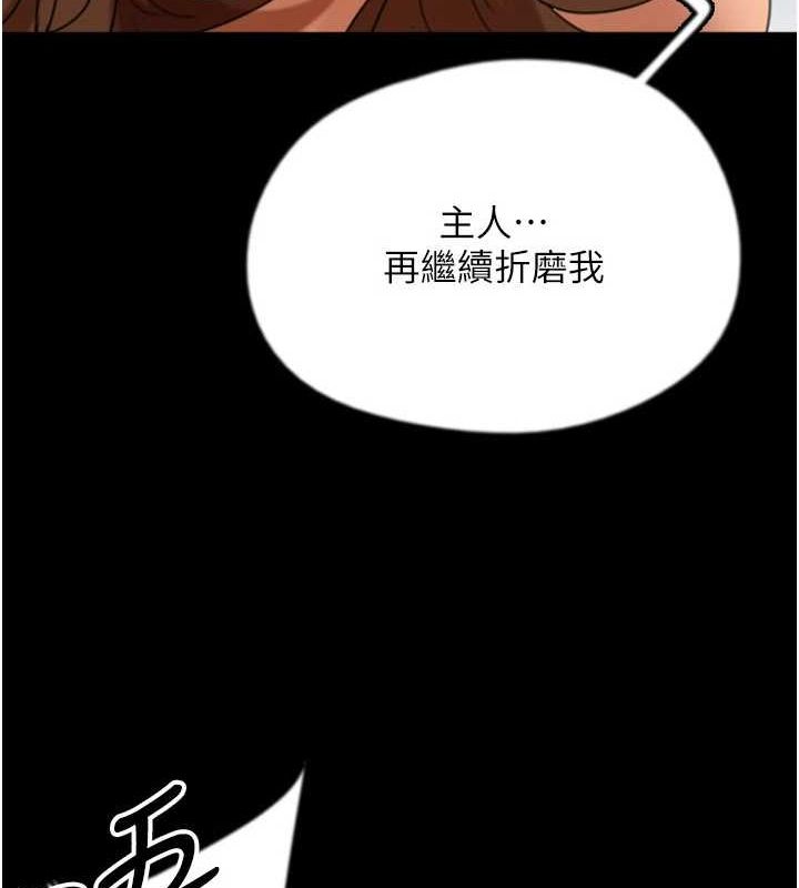 [韩国漫画] 养父的女儿们 剧情,不伦#[175P]-96