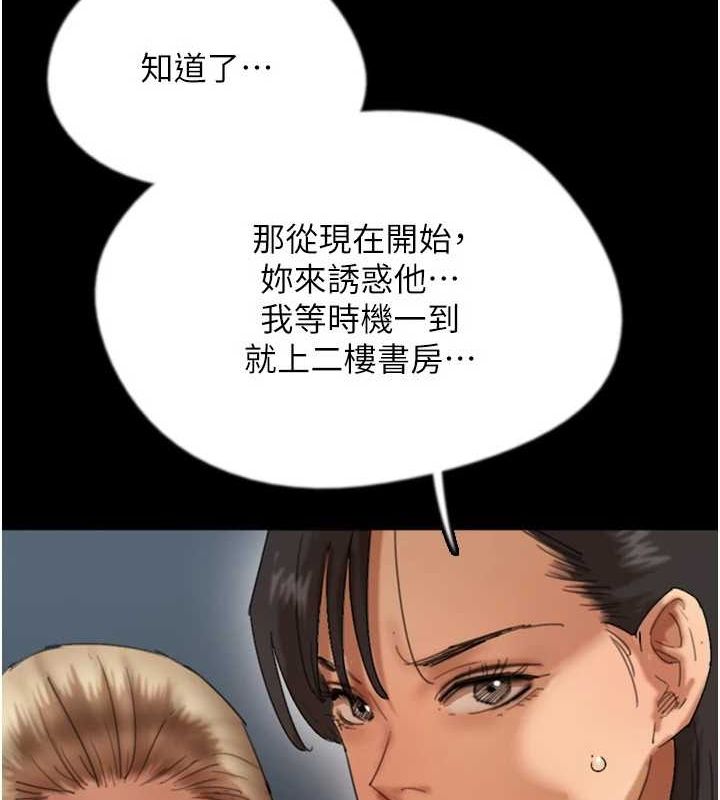 [韩国漫画] 养父的女儿们 剧情,不伦#[152P]-44