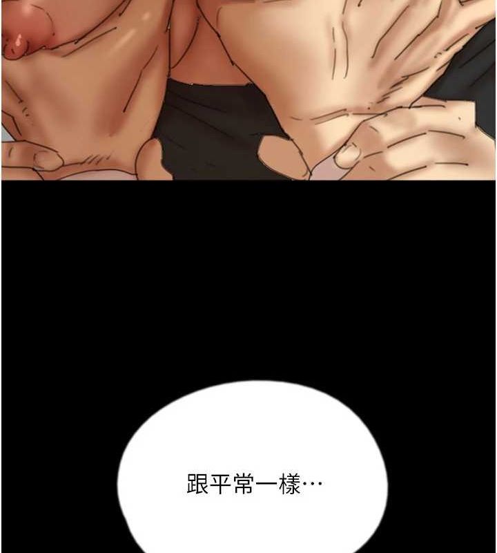 [韩国漫画] 养父的女儿们 剧情,不伦#[148P]-73