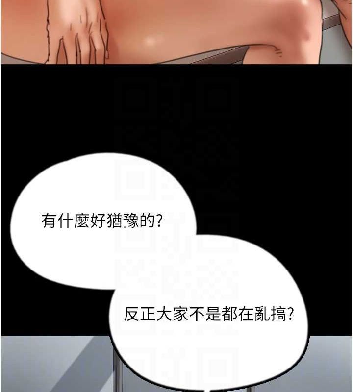 [韩国漫画] 养父的女儿们 剧情,不伦#[153P]-22