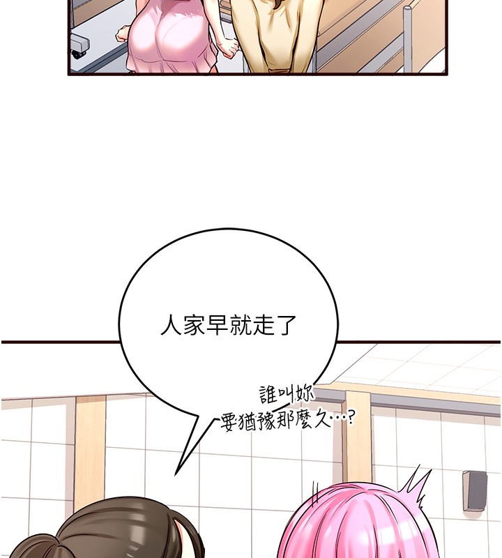 [韩国漫画] 熟女自助餐 剧情,女学生#[169P]-100