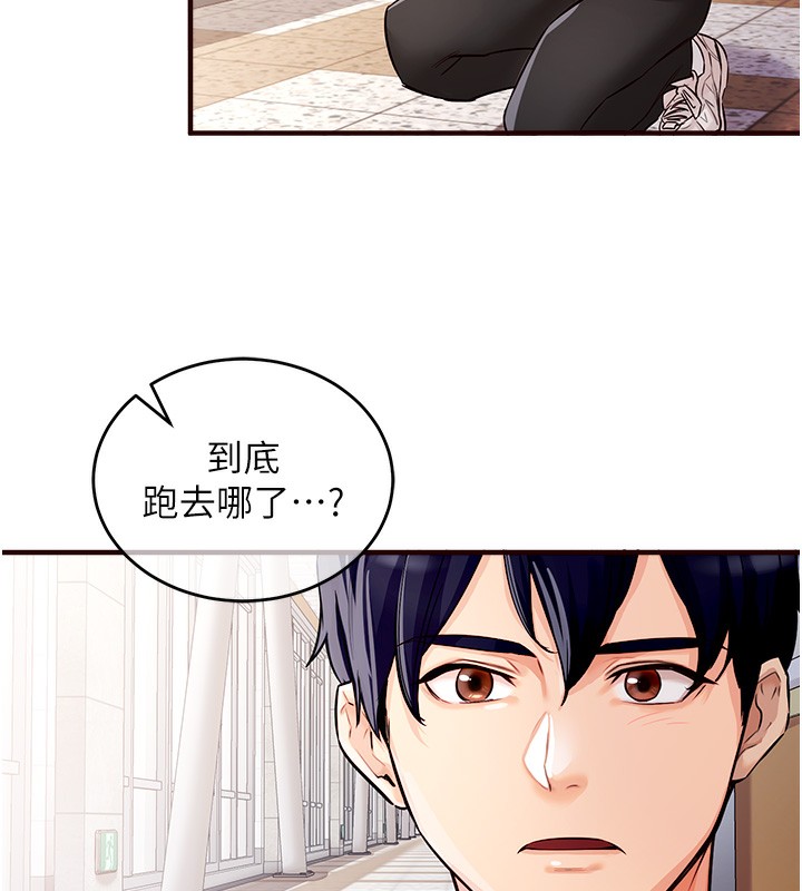 [韩国漫画] 熟女自助餐 剧情,女学生#[169P]-107