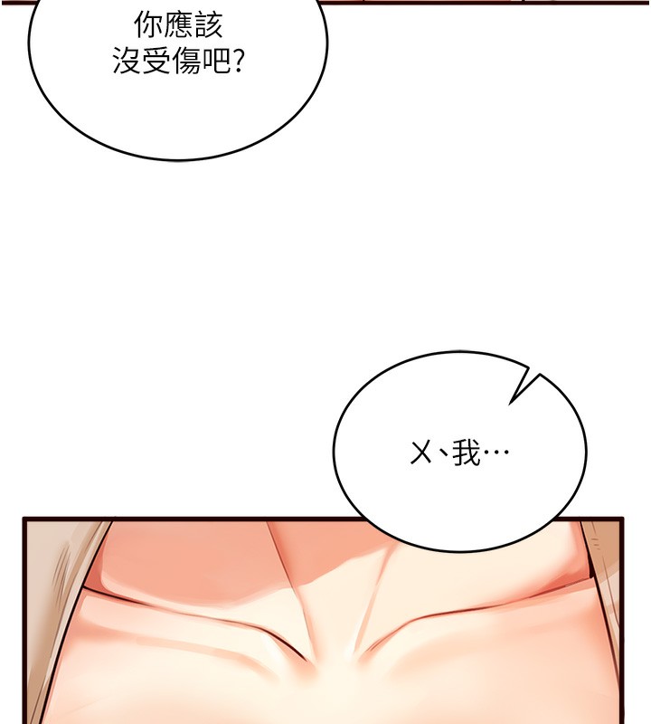 [韩国漫画] 熟女自助餐 剧情,女学生#[169P]-118