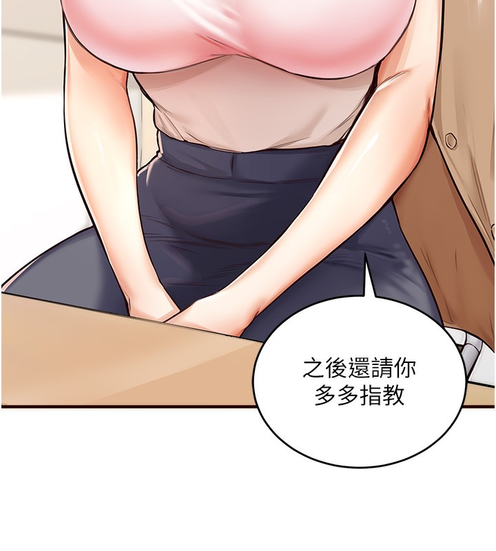 [韩国漫画] 熟女自助餐 剧情,女学生#[169P]-146