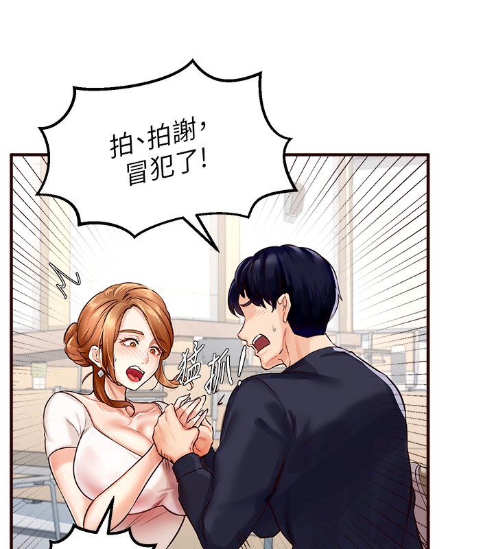 [韩国漫画] 熟女自助餐 剧情,女学生#[169P]-147