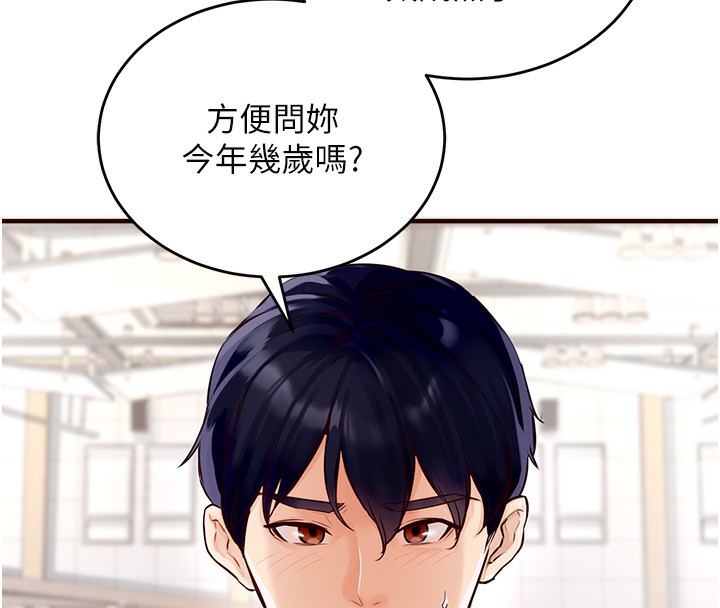 [韩国漫画] 熟女自助餐 剧情,女学生#[169P]-150