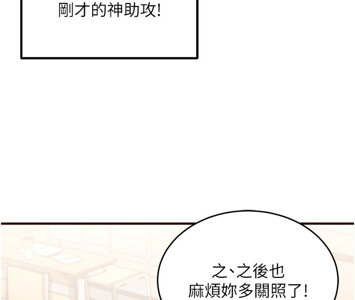 [韩国漫画] 熟女自助餐 剧情,女学生#[169P]-162