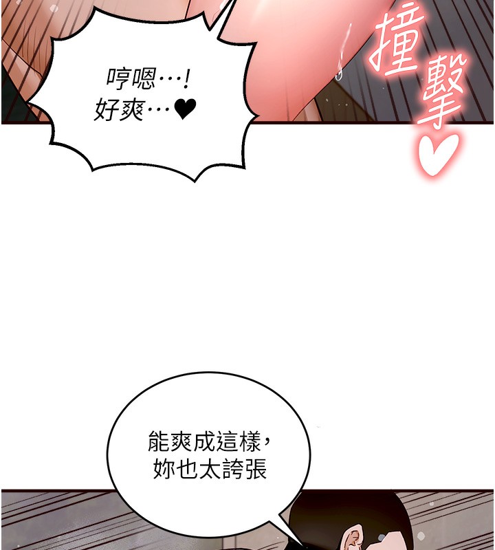 [韩国漫画] 熟女自助餐 剧情,女学生#[169P]-25