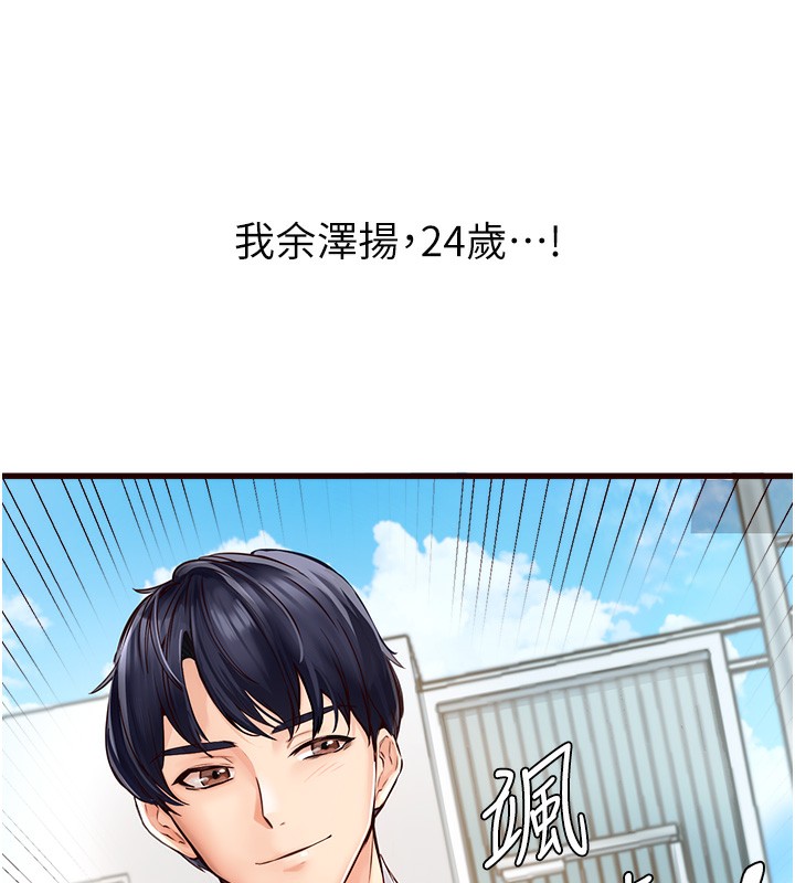 [韩国漫画] 熟女自助餐 剧情,女学生#[169P]-47