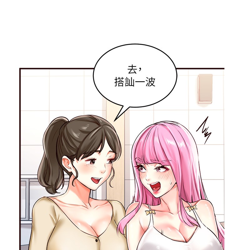 [韩国漫画] 熟女自助餐 剧情,女学生#[169P]-92