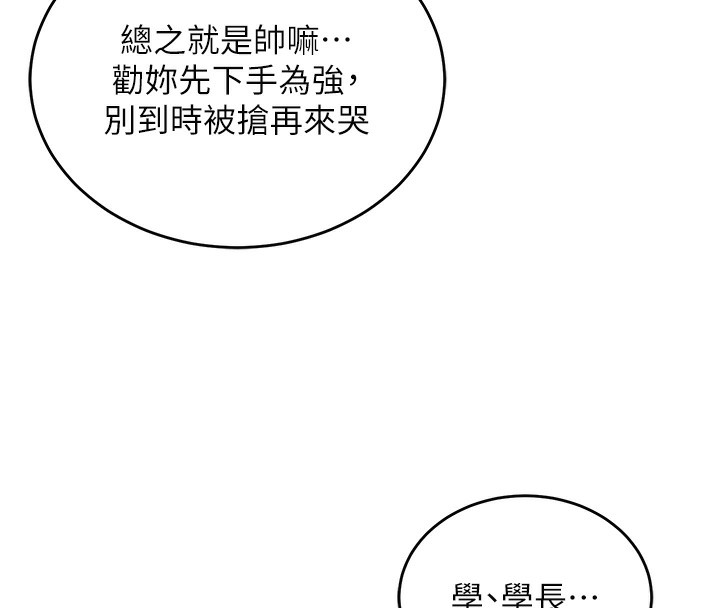 [韩国漫画] 熟女自助餐 剧情,女学生#[169P]-95
