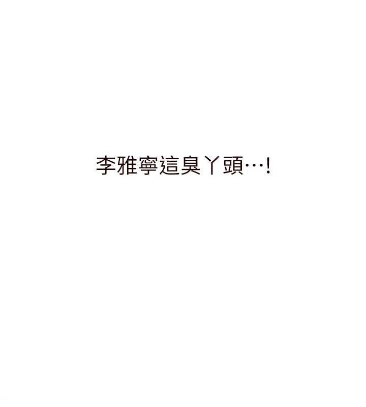 [韩国漫画] 熟女自助餐 剧情,女学生#[157P]-140
