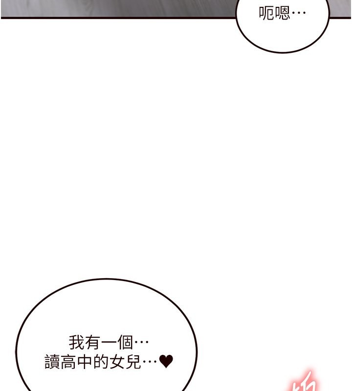 [韩国漫画] 熟女自助餐 剧情,女学生#[165P]-124