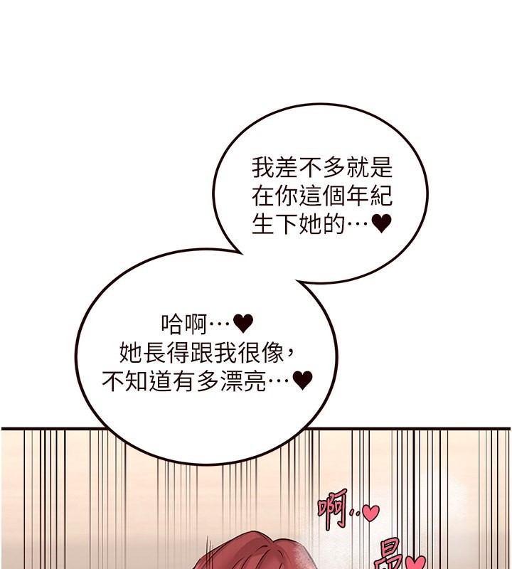 [韩国漫画] 熟女自助餐 剧情,女学生#[165P]-126