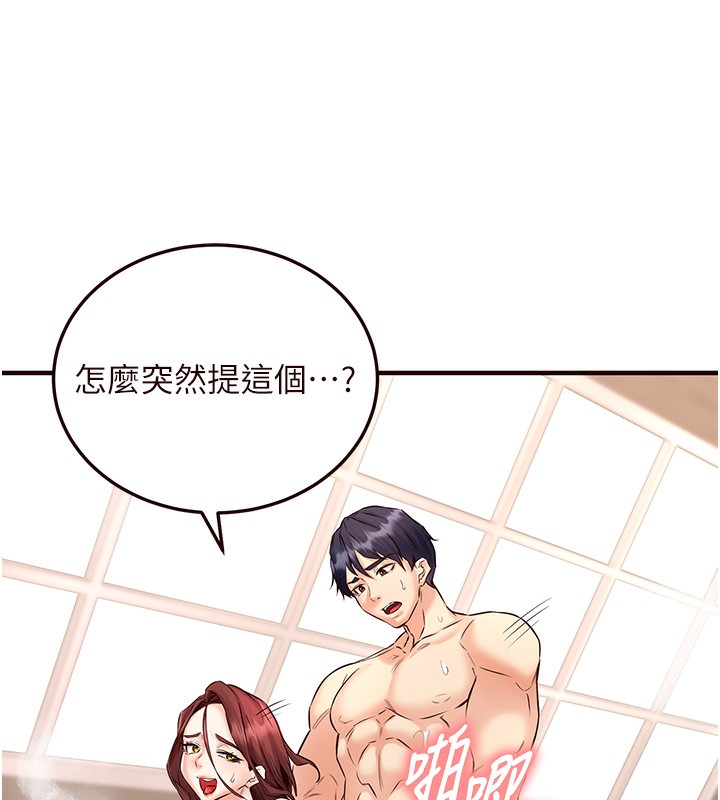 [韩国漫画] 熟女自助餐 剧情,女学生#[165P]-129