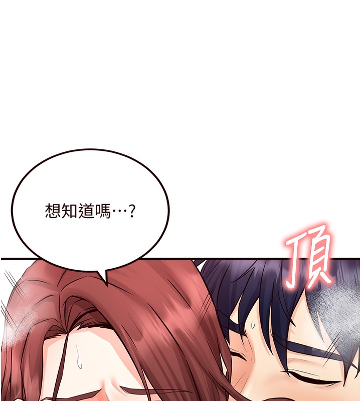 [韩国漫画] 熟女自助餐 剧情,女学生#[165P]-135