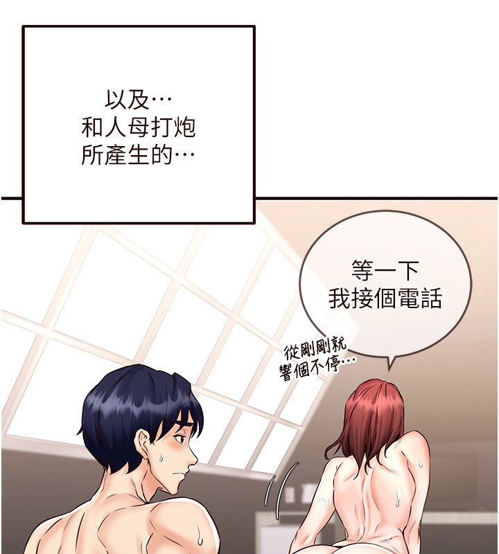 [韩国漫画] 熟女自助餐 剧情,女学生#[165P]-155