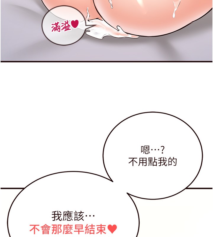 [韩国漫画] 熟女自助餐 剧情,女学生#[165P]-161