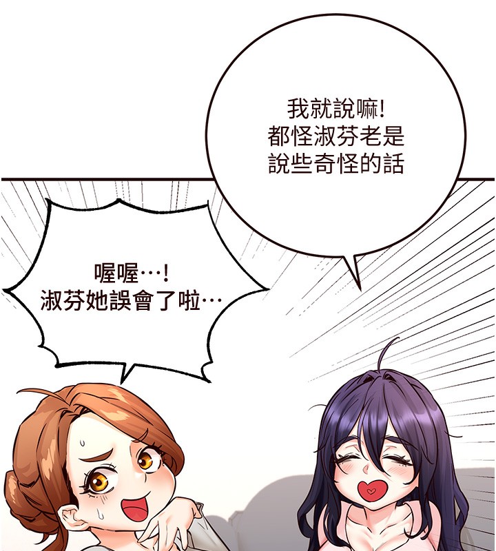 [韩国漫画] 熟女自助餐 剧情,女学生#[165P]-17