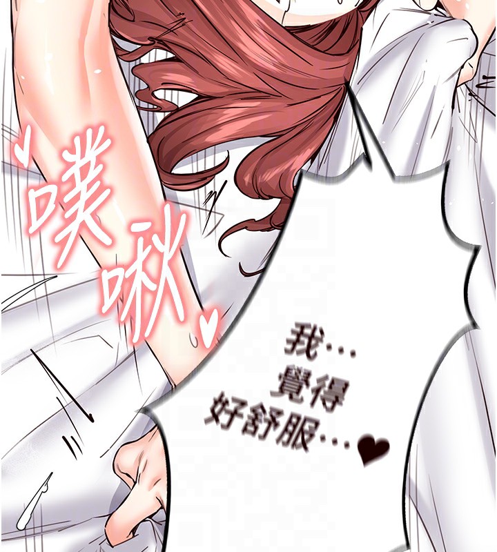 [韩国漫画] 熟女自助餐 剧情,女学生#[165P]-61