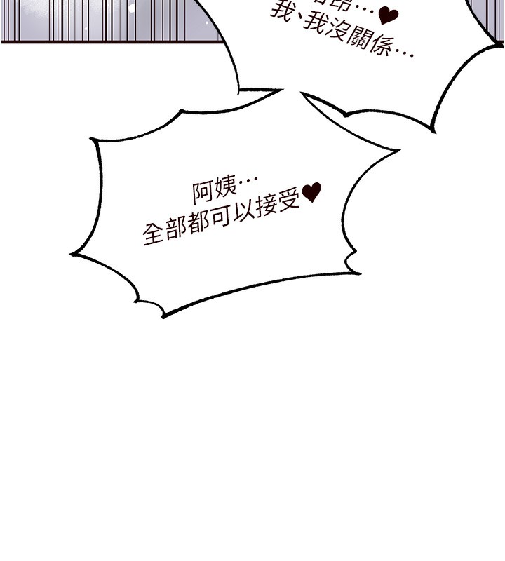 [韩国漫画] 熟女自助餐 剧情,女学生#[165P]-69