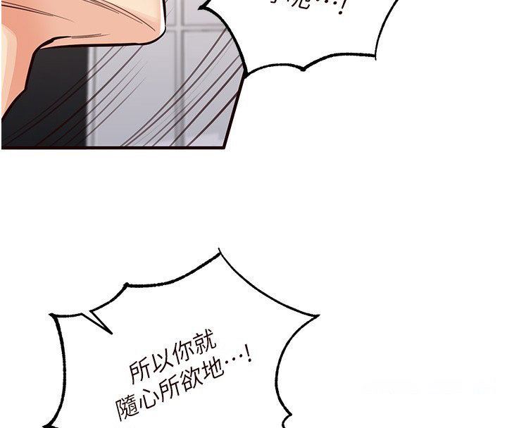 [韩国漫画] 熟女自助餐 剧情,女学生#[165P]-71