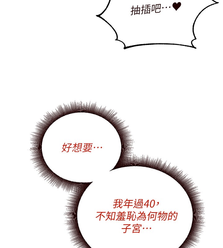 [韩国漫画] 熟女自助餐 剧情,女学生#[165P]-73