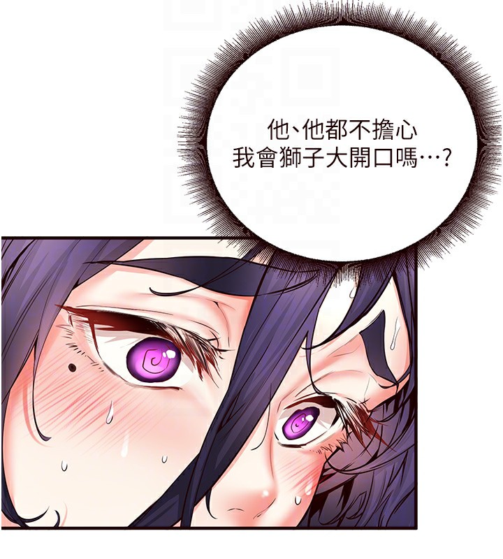 [韩国漫画] 熟女自助餐 剧情,女学生#[137P]-34