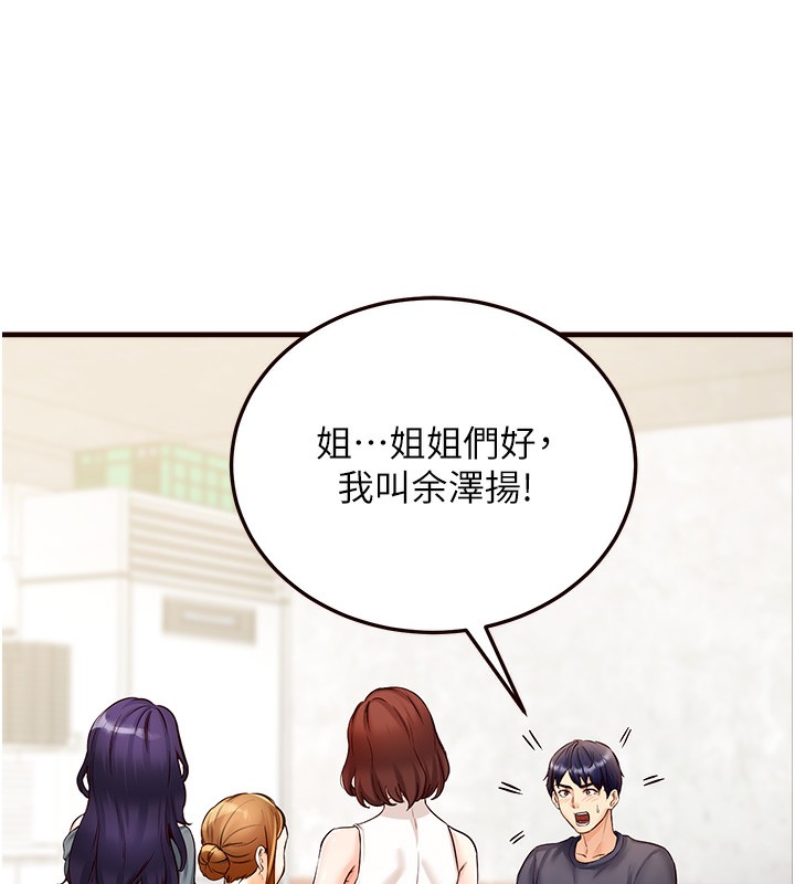 [韩国漫画] 熟女自助餐 剧情,女学生#[152P]-129