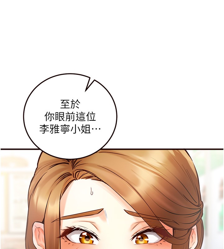 [韩国漫画] 熟女自助餐 剧情,女学生#[152P]-146