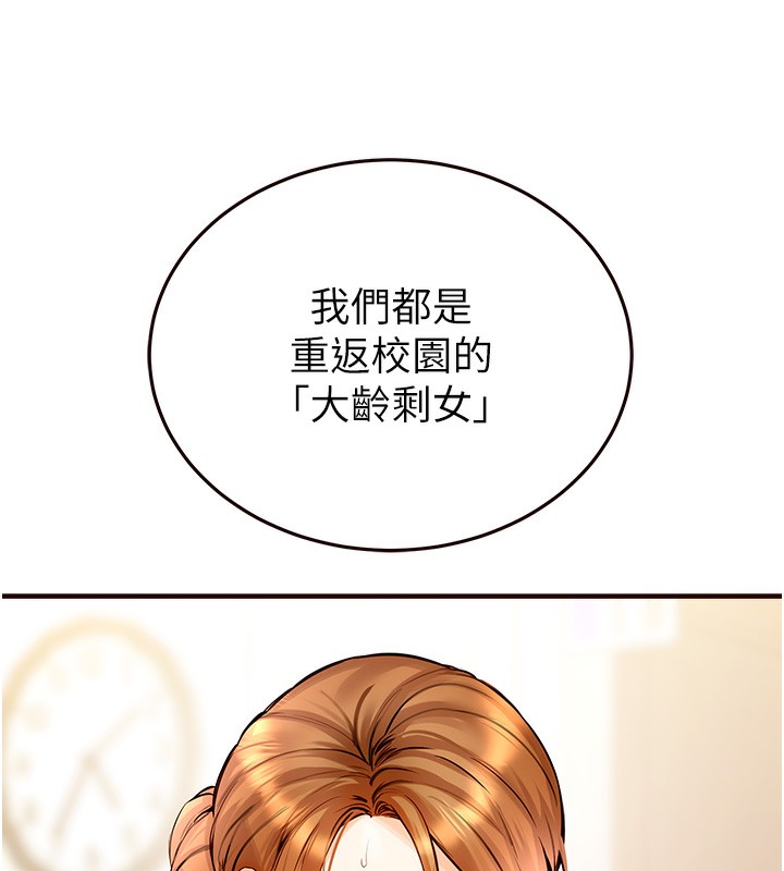 [韩国漫画] 熟女自助餐 剧情,女学生#[152P]-149